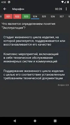 Электробезопасность - тесты Ростехнадзора 2020 android App screenshot 1