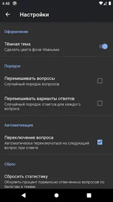 Электробезопасность - тесты Ростехнадзора 2020 android App screenshot 2