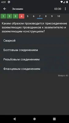 Электробезопасность - тесты Ростехнадзора 2020 android App screenshot 3